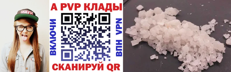 A PVP крисы CK  Купить закладки  Лакинск 