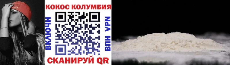 Купить где  Лакинск  COCAIN Columbia 