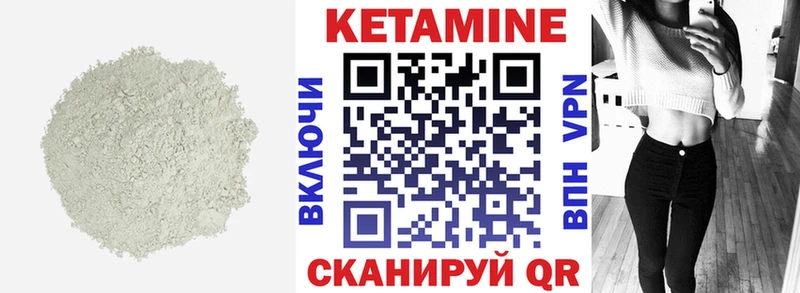 Кетамин VHQ  Купить закладки  Лакинск 