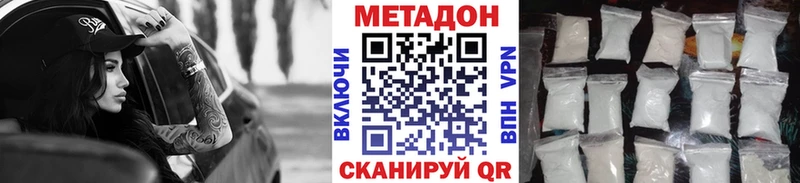 Купить где  Лакинск  МЕТАДОН methadone 