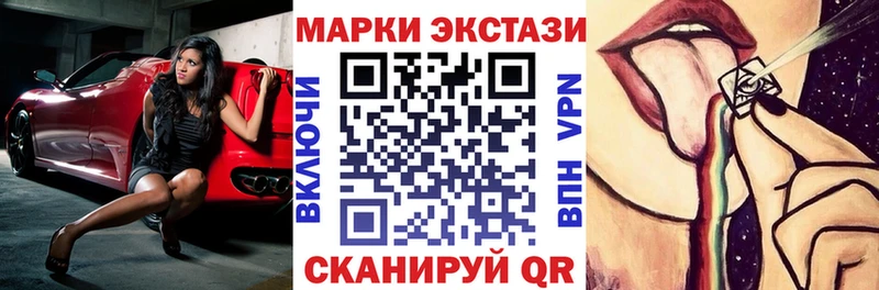 Наркотические марки 1,5мг  Купить закладки  Лакинск 